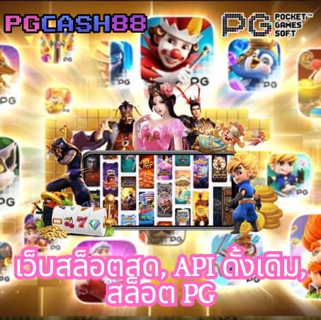 pg slot world